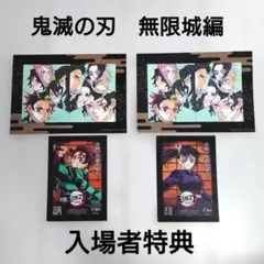 鬼滅の刃　無限城編　第一章　猗窩座再来　入場者特典　栗花落カナヲ　竈門炭治郎