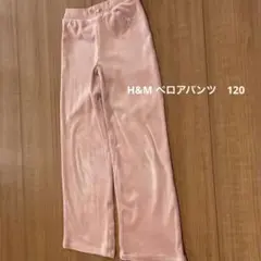 8/31までH&Mベロアパンツストーン付きピンクフリースパンツ120 6-7A