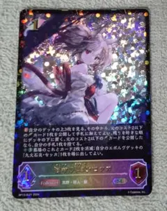 シャドウバース カースドソーサラー・リーズ PR SL仕様 プロモ | Mercari