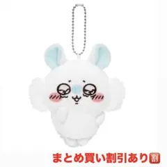 ちいかわ　褒めろッ　モモンガだらけくじ　E賞マスコット　オロ... 新品未開封