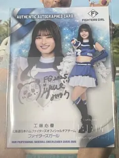 10枚限定　ラストナンバー　BBM2025 工藤心優　直筆サイン　チェキ 10枚限定 ラストナンバー BBM2025 工藤心優 直筆サイン チェキ