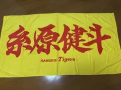 2025年最新】阪神タイガース ラージタオルの人気アイテム - メルカリ