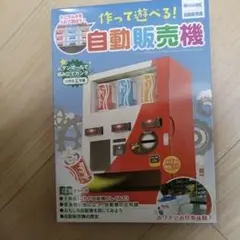 Item thumbnail for item ed566489-62ed-4450-a598-85bf2d3af7d4