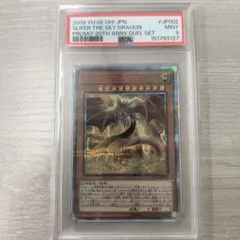オシリスの天空竜 25th クオシク PSA10 a - メルカリ