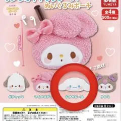 サンリオキャラクターズ　ぬいぐるみポーチ　シナモン