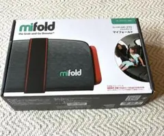 新品！　mifold マイフォールド コンパクト ジュニアシート