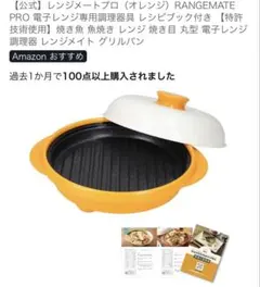 エンペラータマリン 低温調理器 E-L001 1200W スタンド式 レシピ本付