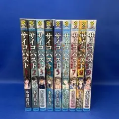2026年最新】サイコパス 全巻の人気アイテム - メルカリ