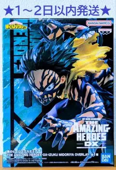 新品 AMAZING HEROES DX IZUKU MIDORIYA デク