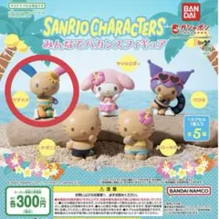 みんなでバカンスフィギア ウサハナ 日焼け