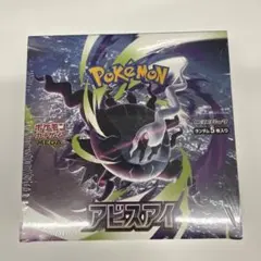 ポケモンカード BOX アビスアイ シュリンク付き - メルカリ