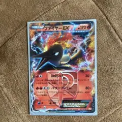 ファイヤーEX BW バトル強化デッキ60「ホワイトキュレムEX」 キラ 00…のサムネイル