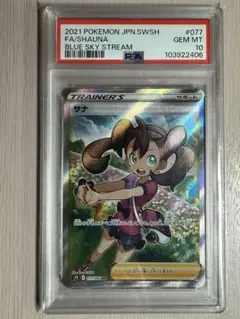 サナ SR[S7R 077/067] PSA10