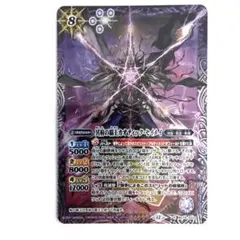 カオティックセイメイ