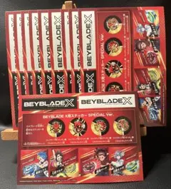 BEYBLADE X ステッカー SPECIAL Ver. 10枚セット