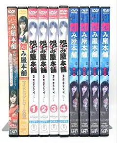 2026年最新】怨み屋本舗 全巻の人気アイテム - メルカリ