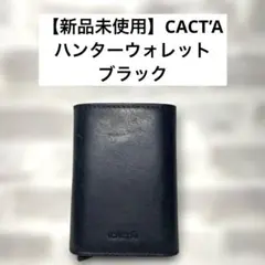 【新品未使用】CACT’A カクタ ハンターウォレット 財布 ブラック