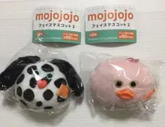mojojojo フェイスマスコット2 　2個セット
