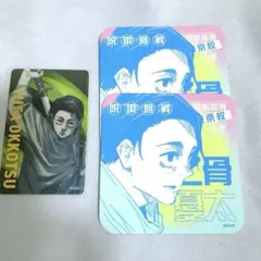 呪術廻戦展 箔押しクリアカード アートコースター 乙骨憂太