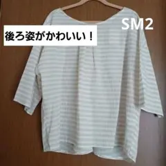 サマンサモスモスブルー　七分袖ボーダーカットソー