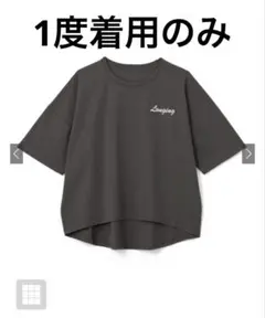 GRL ロゴ刺繍ビッグTシャツ ze240 チャコール Fサイズ