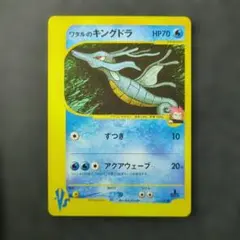 ポケモンカードVS ワタルのキングドラ 102/141 4d PSA10】ワタルのキングドラ ○ ポケモンカード☆VS 102/141 - メルカリ
