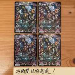 【24時間以内発送】超暴淵ボウダン=ロウ 管理番号15836