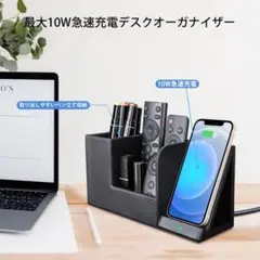 多機能 充電機能付き デスクオーガナイザー 卓上収納