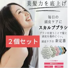 ２個セット♡シャンプーブラシ　ヘッドスパ　美髪　頭皮マッサージ　お風呂に