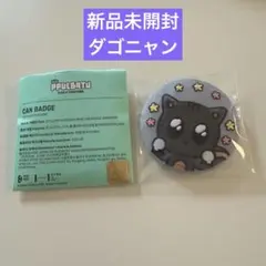 TXT プルバトゥ 缶バッジ ダゴニャン ppulbatu