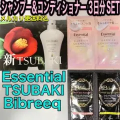 シャンプー&コンディショナーSET【3日分】エッセンシャル椿ビブリークメルカリ便のサムネイル