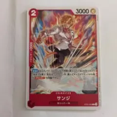 サンジ C ST21-003