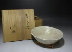 人間国宝 十一代 三輪休雪 萩茶碗／共箱共布／裏千家十五代 鵬雲斎極め