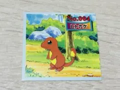 ポケモンシール トップ ☆ ヒトカゲ