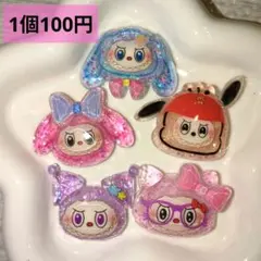 ラブブデカパーツ