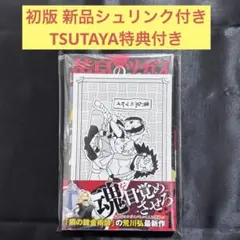 刃牙」シリーズ イラストスリーブNT 範馬刃牙 炭酸抜きコーラ 新品未