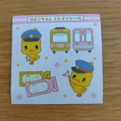 チキンラーメン　ひよこちゃんシール