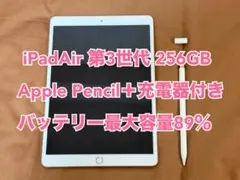 完動品】iPad 第9世代 256GB SIMフリー【すぐ発送】 - メルカリ