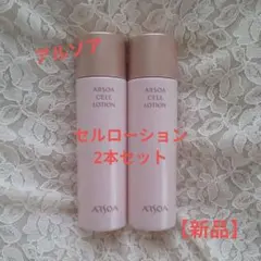 ARSOAアルソアローション1 ビッグボトル230ミリx2 - メルカリ