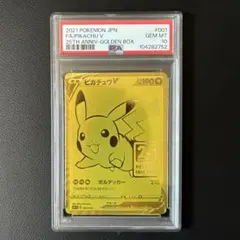 ゴールデンピカチュウ プロモ PSA10