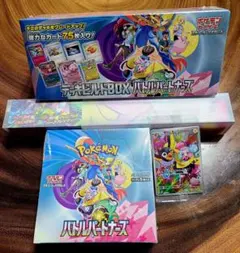 新品・未開封!!プロモ付き!!バトルパートナーズ　セット　ポケモンカードゲーム