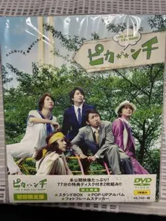 ピカ☆ンチDVD パンフレット フィギュア【新品未開封あり】 7点まとめ