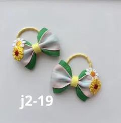 レトロ配色　リボンヘアゴム　2個セット