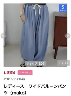 しまむら mako ワイドバルーンパンツ デニム ライトブルー　Lサイズ