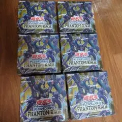 遊戯王OCG　ファントムレイジ プラスワン付き　6BOX　シュリンク付き シュリンク付き】 遊戯王 ファントムレイジ プラスワンボーナス付き