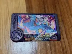 ポケモンフレンダ スーパートレジャー トドロクツキ