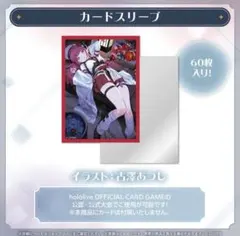 宝鐘マリン 誕生日記念2025 マリ箱デッキケース 新品未開封 ホロライブ