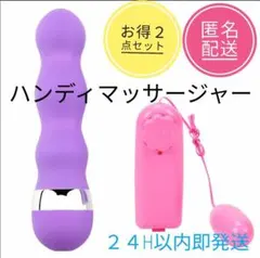 ⑮ パワフル ハンディマッサージ ツボ押 電動マッサージャー　バイブ ローターのサムネイル