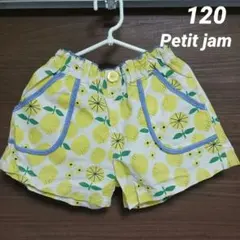 Petit Jam レモン柄 ショートパンツ 120cm ウエストゴム