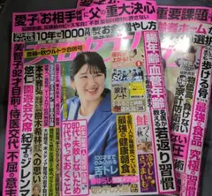 女性セブン　2冊セット　10/22 10/29
